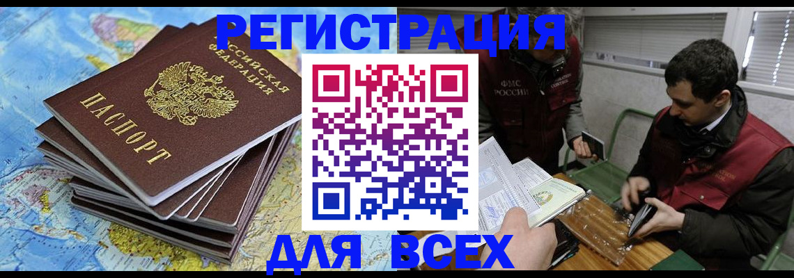 прописка паспорт в Керчи